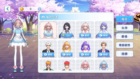 樱花校园高手[图2]