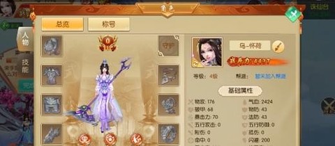 天神诀截图1