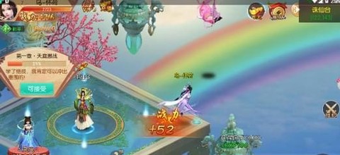 天神诀截图3