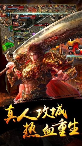 至尊皇图截图1