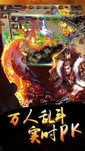 至尊皇图截图2