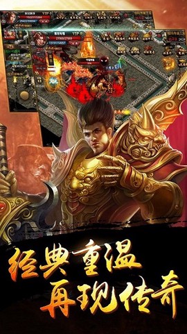 至尊皇图截图3