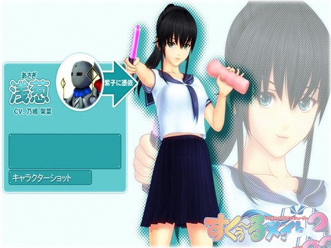 同校生2手机版汉化版截图3