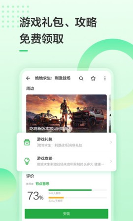 豌豆荚历史版本截图2