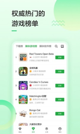 豌豆荚历史版本截图3