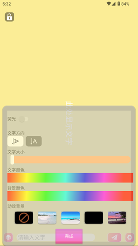 手持炫酷弹幕截图2