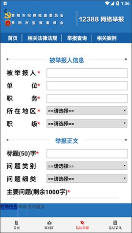 贵州纪检监察[图1]