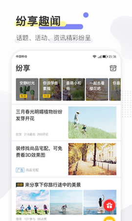 寻常生活截图2