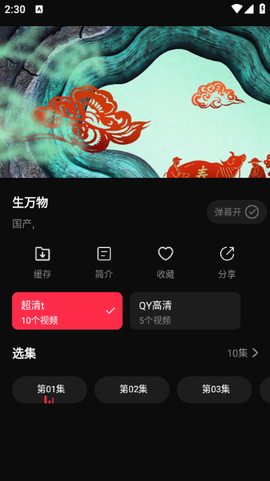 八戒影视截图3