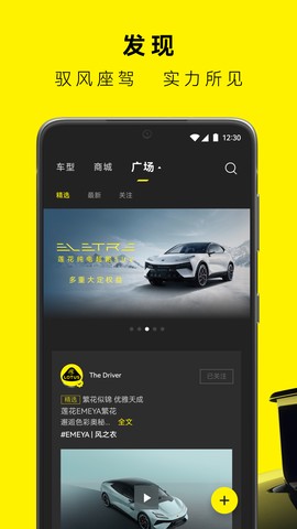 莲花跑车截图1