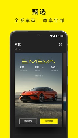 莲花跑车截图3