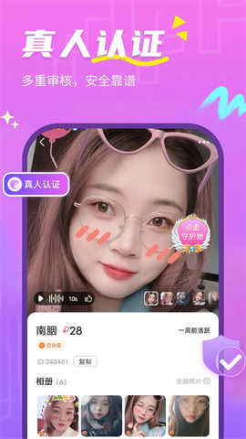 天天聊[图2]