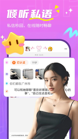 天天聊[图3]