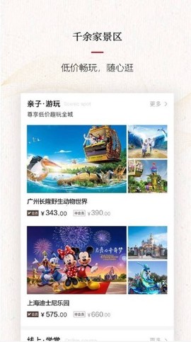 人民文旅[图1]