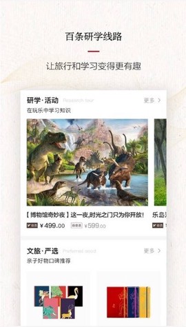人民文旅截图1