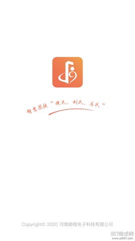 奖扶认证截图1