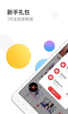 万读小说截图1