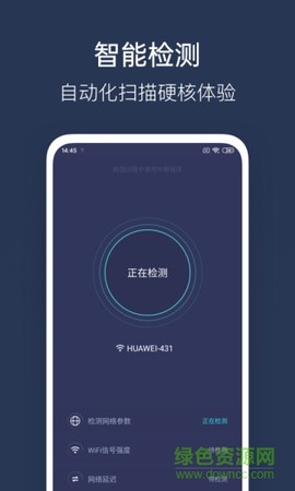 WiFi性能测试[图1]
