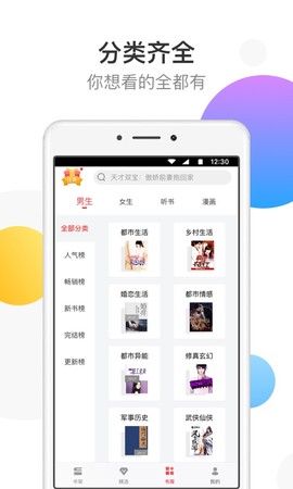 万读小说截图3