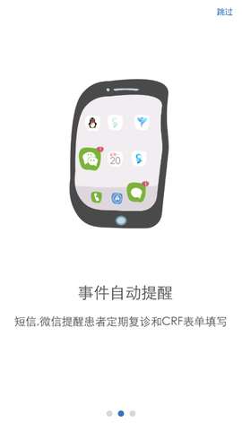 海淀医生截图3