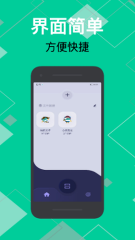 佳能拍照取字截图1