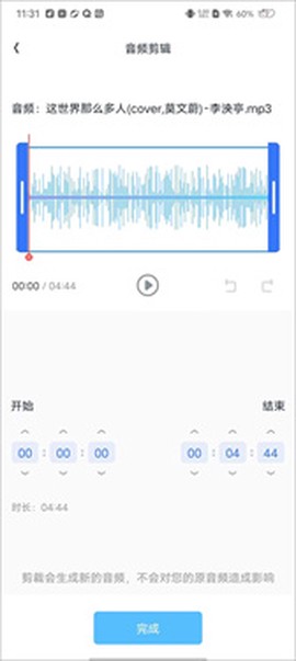 伴奏大师[图4]