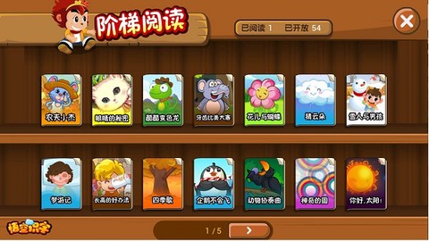 悟空识字安卓版截图1