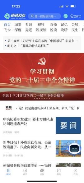 南通发布[图4]