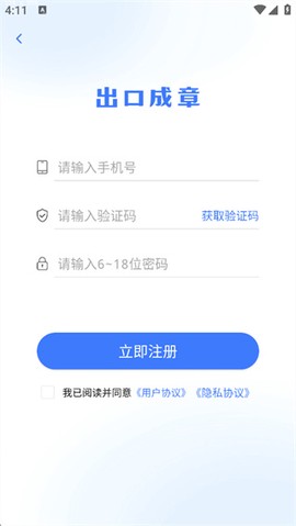出口成章老师截图2