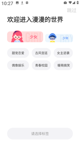 小漫画基地截图1