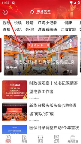南通发布[图7]