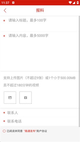 南通发布[图9]