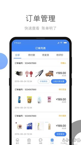 小商品城卖家版[图3]