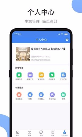 小商品城卖家版截图1