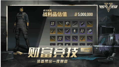 超凡先锋辅助器官方版截图1