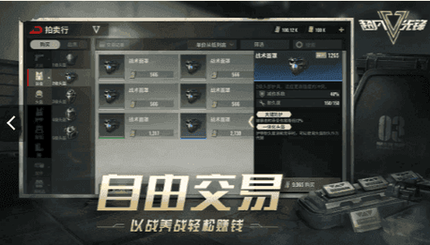 超凡先锋辅助器官方版截图2