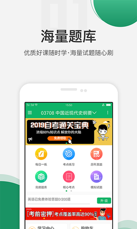 自学考试准题库[图1]