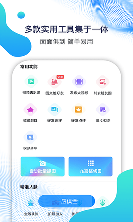 微微营销[图1]