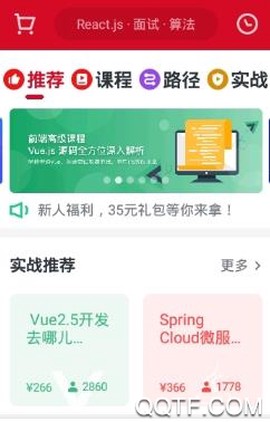 慕课网[图2]