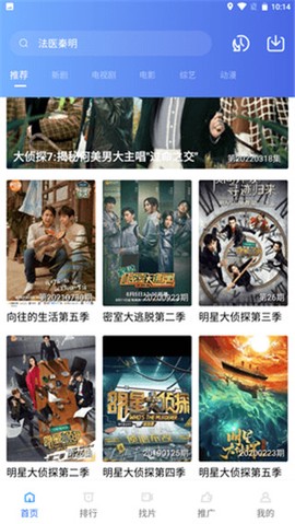 星空影视截图3
