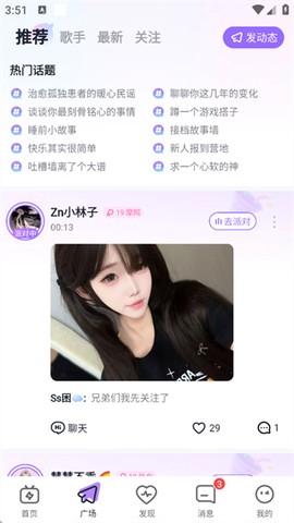 咕咕语音纯净版截图3