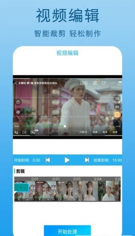 爱录助手截图2