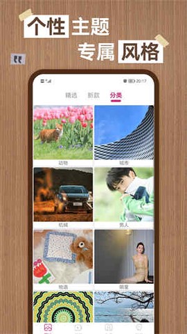绵越壁纸截图3