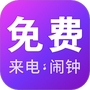 免费铃声海量