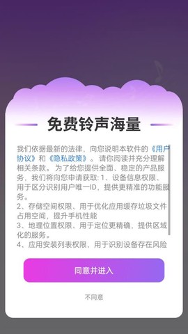 免费铃声海量[图1]