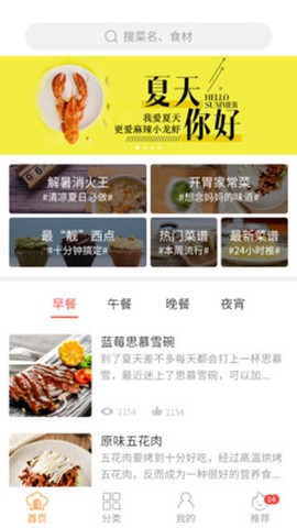 厨神厨房截图2
