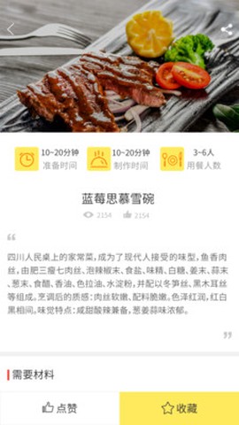 厨神厨房截图3