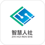 江苏智慧人社