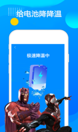 超人垃圾清理大师截图3