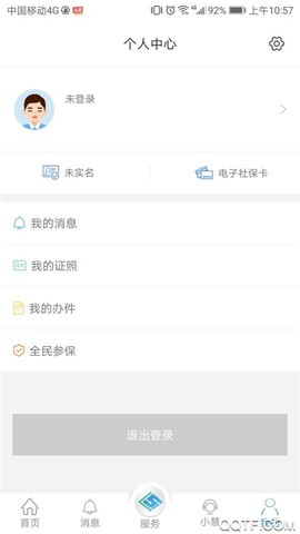 江苏智慧人社截图2